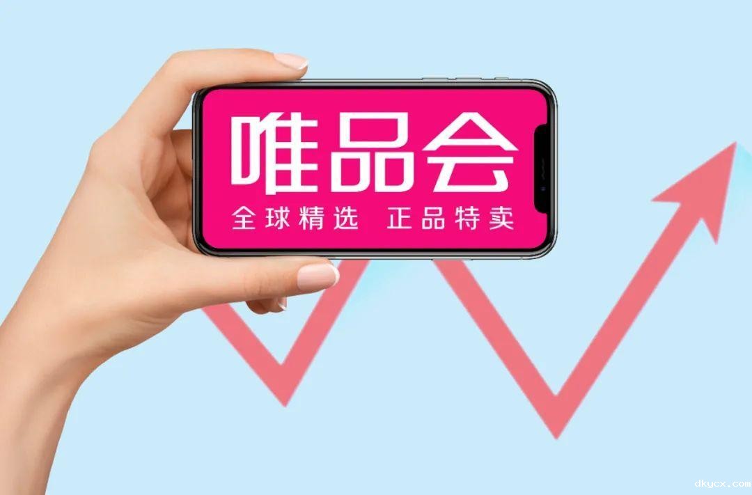 1681093639237549.jpg 唯品会微信文章.jpg